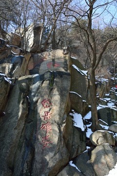 泰山石刻