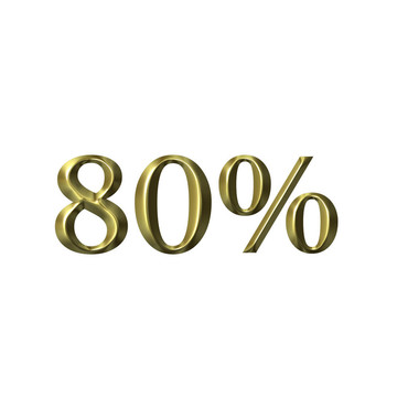百分之80