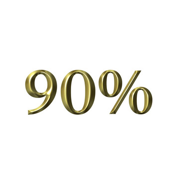 百分之90