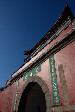 泰山南天門