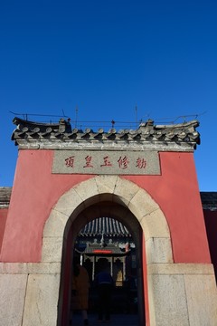 五岳泰山