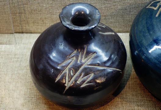 同裕黑釉壺 清代