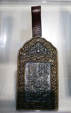 烏蘭察布盟使者乘騎證 清代