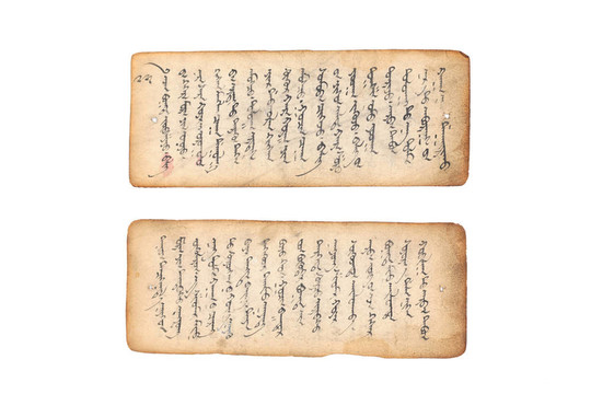 蒙古古代手稿