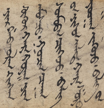 蒙古字母