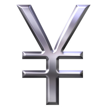 三維銀日元符號