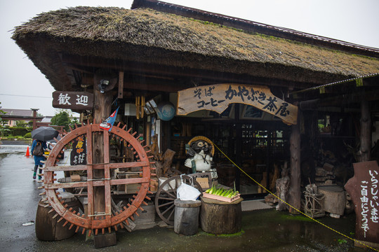 忍野八海