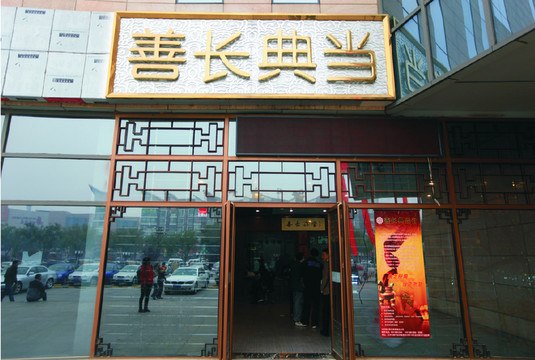 典當行