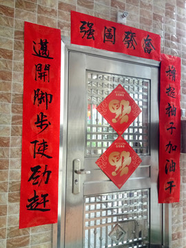 春節(jié)素材 春聯(lián)