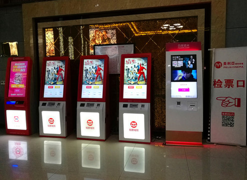 電影購(gòu)票機(jī)