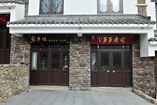 景區(qū)店面 特色旅游小鎮(zhèn)