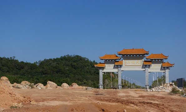 大垌山 寺廟 牌坊