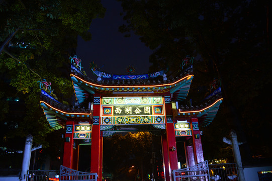 福州西湖
