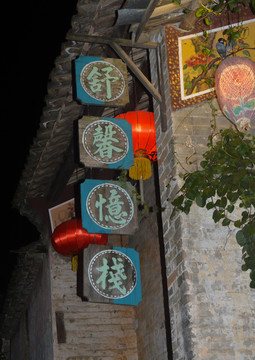 旅游景區(qū)農家旅館