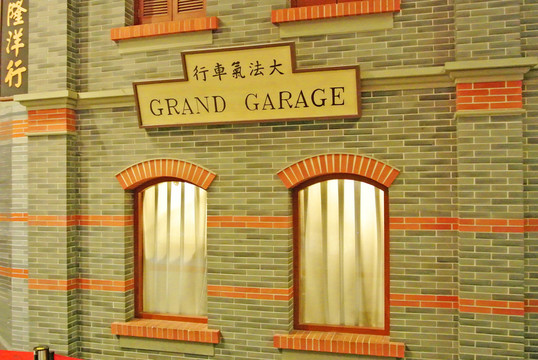 老上海石庫門