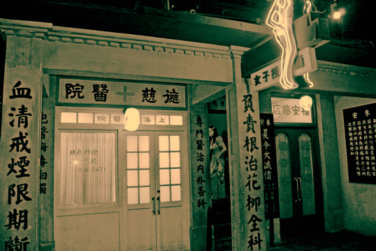 老上海
