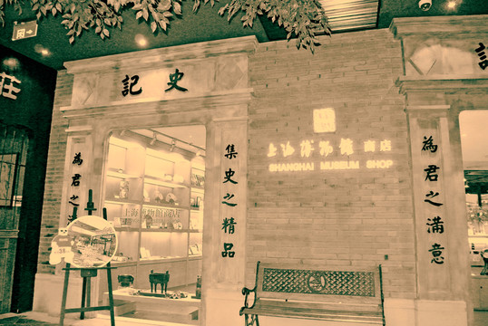 老上海 石庫門