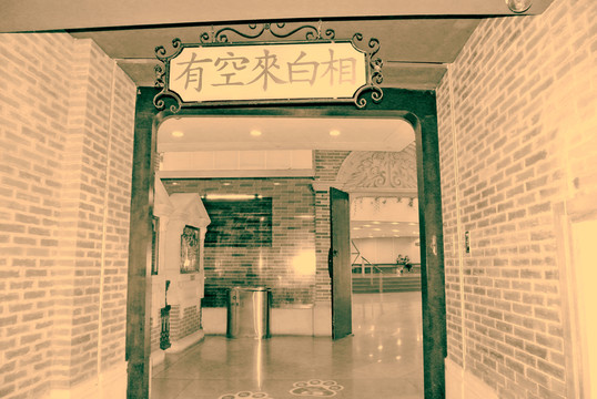 老上海 石庫門