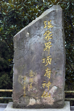 張家界 武陵源 著名景點(diǎn) 旅游