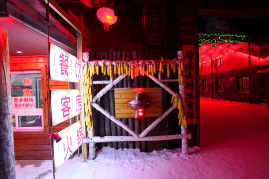 雪鄉(xiāng) 夜景