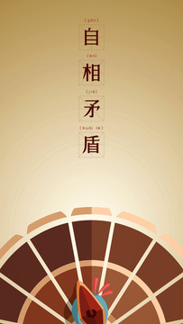 西節(jié)中過(guò) 感恩節(jié)
