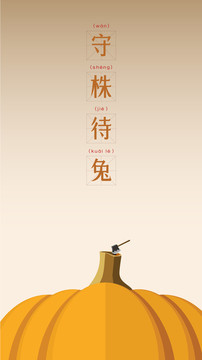 西節(jié)中過(guò) 萬(wàn)圣節(jié)