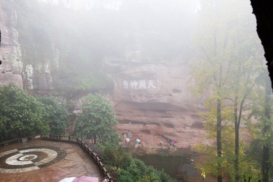 齊云山摩崖石刻石窟