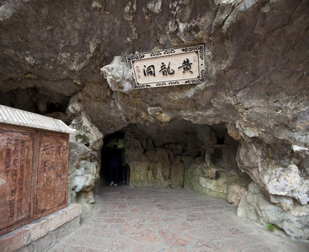張家界 黃龍洞 著名景點(diǎn) 旅游