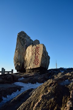 泰山
