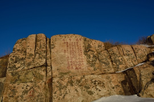 泰山石刻