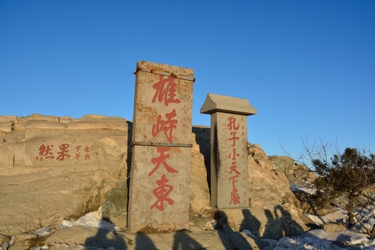 五岳泰山