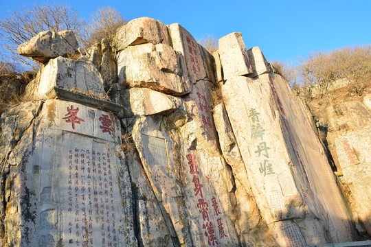 泰山石刻