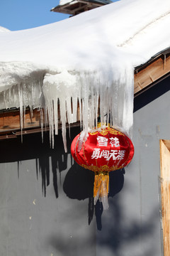 雪鄉(xiāng) 雙峰林場 春節(jié) 紅燈 燈