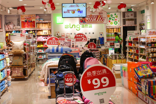家紡專賣店