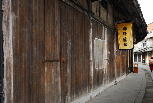 川西古鎮(zhèn)