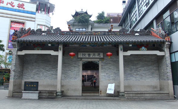 思月書院