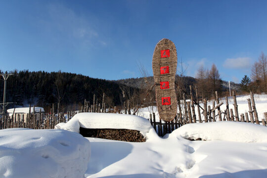 雪鄉(xiāng) 雙峰林場 鞋墊子