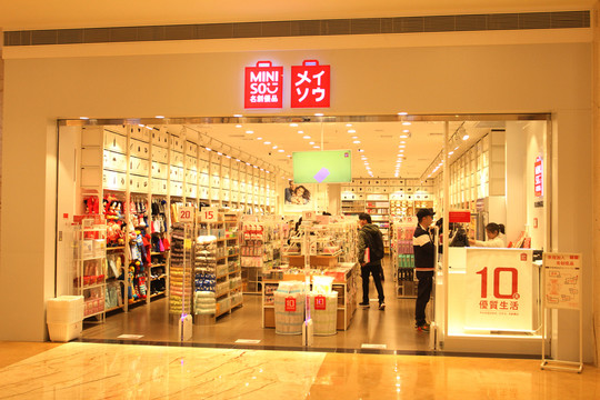 生活百貨店