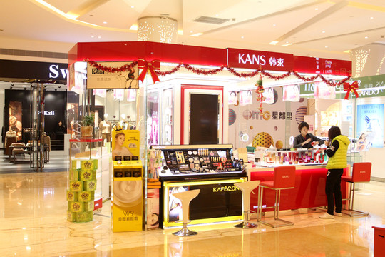 化妝品店