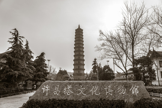 許昌塔文化博物館