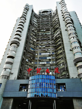 福田中貿(mào)大廈