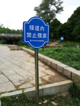警示牌