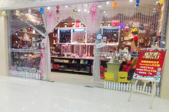 特色飾品小店