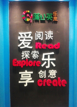 文字設(shè)計(jì)宣傳欄