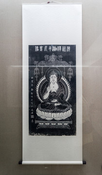 釋迦牟尼像碑拓