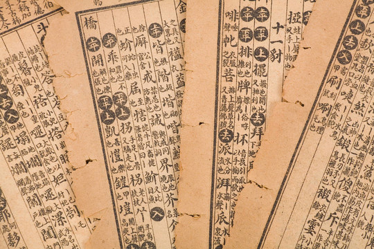 古董中國(guó)書(shū)頁(yè)