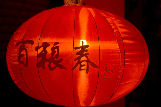 中國(guó)農(nóng)歷元宵