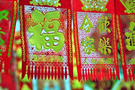 剪紙