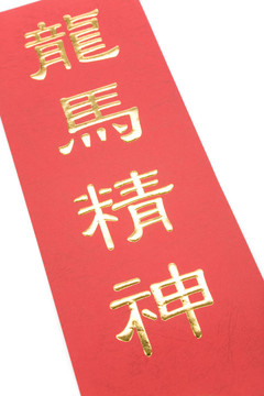 中國新年旗幟