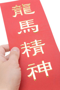 中國(guó)新年旗幟